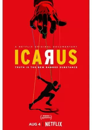 イカロスのポスター