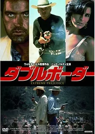 ダブルボーダーのポスター