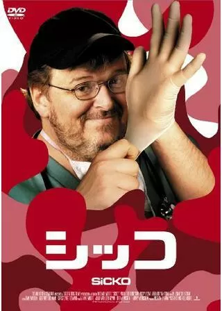シッコのポスター
