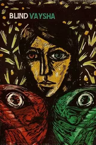 盲目のヴァイシャのポスター
