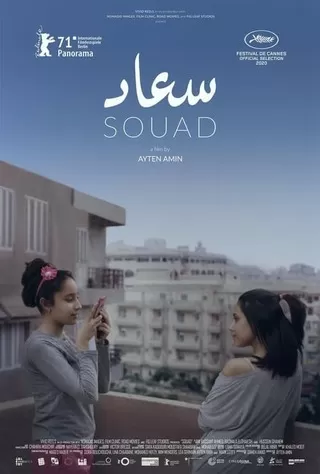 Souad(原題)のポスター