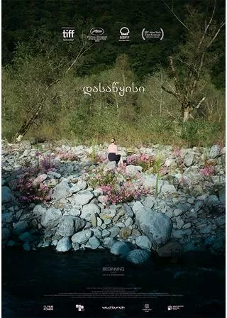 BEGINNING／ビギニングのポスター