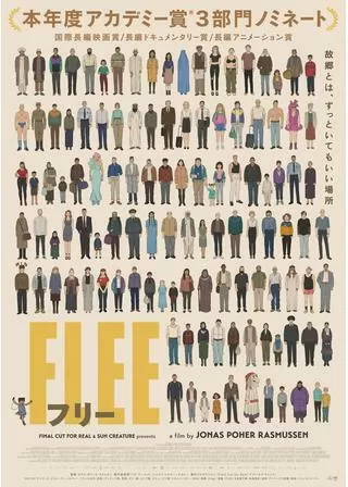 FLEE フリーのポスター