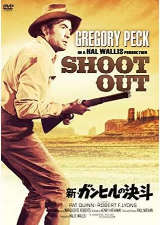 新・ガンヒルの決斗のポスター