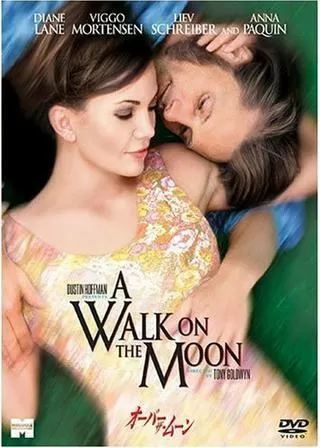 オーバー・ザ・ムーンのポスター