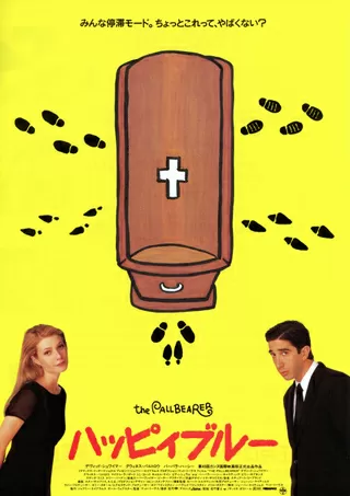 ハッピィブルーのポスター
