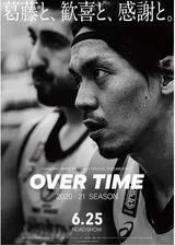 KAWASAKI BRAVE THUNDERS 2020-21 SEASON OFFICIAL DOCUMENTARY “OVER TIME” 葛藤と、歓喜と、感謝と。のポスター