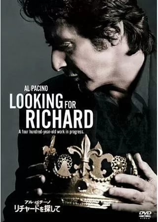 リチャードを探してのポスター