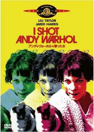 I SHOT ANDY WARHOL アンディ・ウォーホルを撃った女のポスター