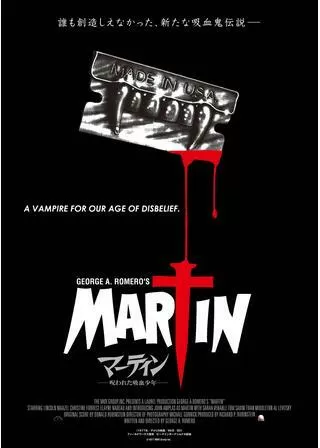 マーティン／呪われた吸血少年のポスター