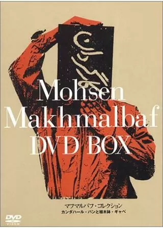 ギャベのポスター