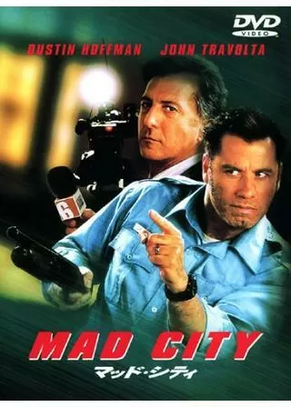 マッド・シティのポスター