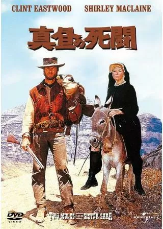 真昼の死闘のポスター