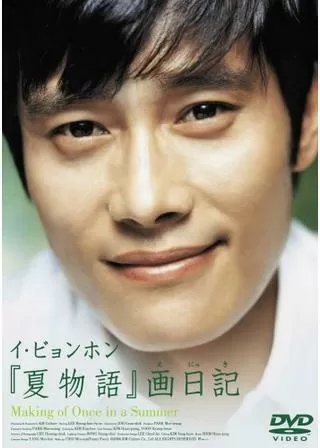 夏物語のポスター