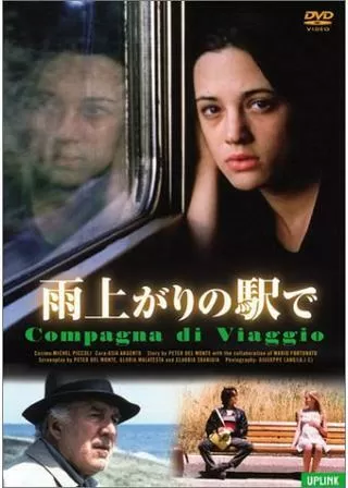 雨上がりの駅でのポスター
