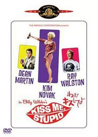ねえ!キスしてよのポスター