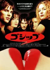 ゴシップ（2000）のポスター