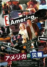 アメリカの災難のポスター