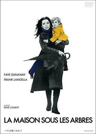 パリは霧にぬれてのポスター