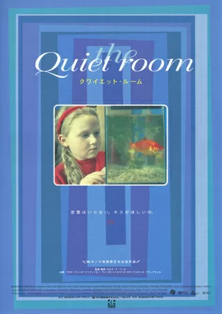 クワイエット・ルームのポスター