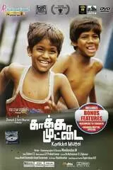 Nivas Adithan | 映画ポップコーン