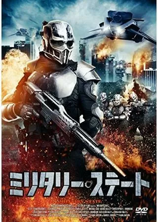 ミリタリー・ステートのポスター