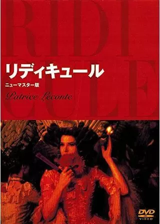 リディキュールのポスター