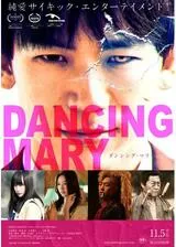 DANCING MARY ダンシング・マリーのポスター