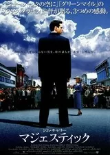 マジェスティックのポスター