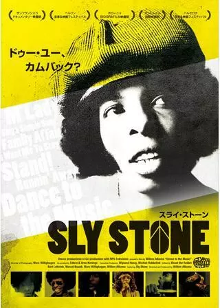スライ・ストーンのポスター