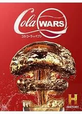 COLA WARS / コカ・コーラ vs.ペプシのポスター