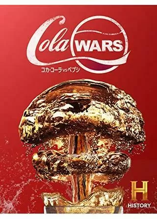 COLA WARS / コカ・コーラ vs.ペプシのポスター