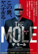 THE MOLE（ザ・モール）のポスター