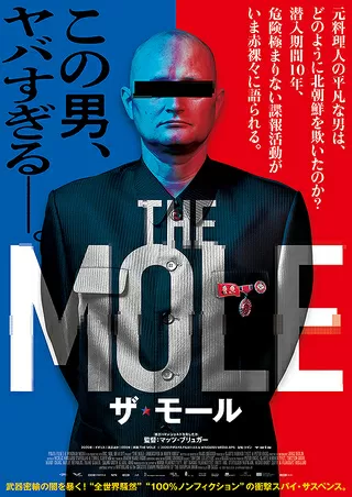 町山智浩 The Mole ザ モール ザ レッド チャペル 解説 ラジオたまむすび書き起こし 映画ポップコーン