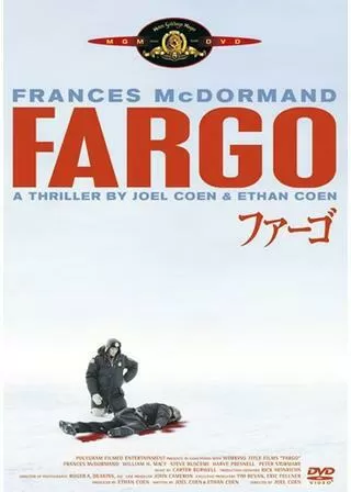 ファーゴのポスター