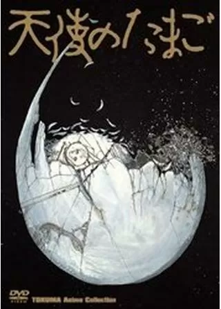 天使のたまごのポスター