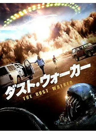 ダスト・ウォーカーのポスター
