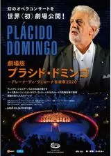 劇場版プラシド・ドミンゴ アレーナ・ディ・ヴェローナ音楽祭2020のポスター