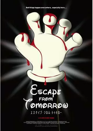 エスケイプ・フロム・トゥモローのポスター