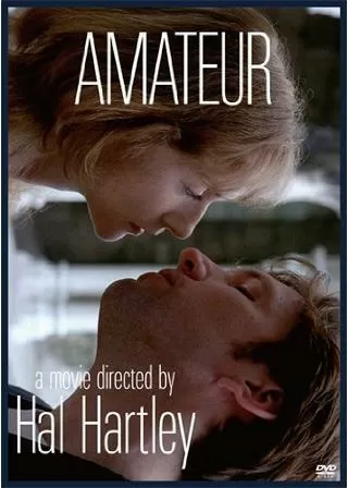 愛・アマチュアのポスター