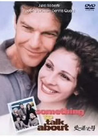 愛に迷った時のポスター