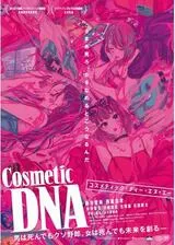 Cosmetic DNAのポスター