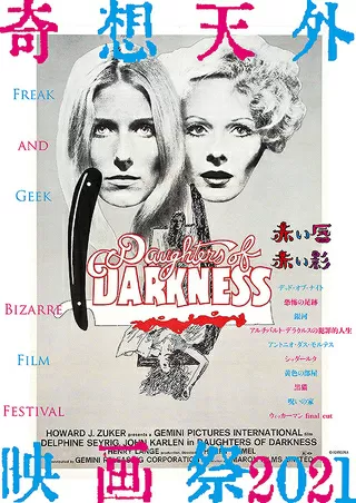 赤い唇のポスター