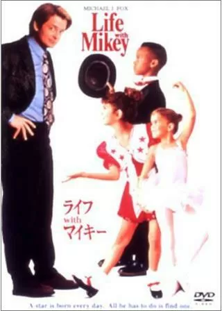 ライフ with マイキーのポスター