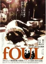 fOULのポスター