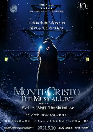 モンテ・クリスト伯: The Musical Liveのポスター