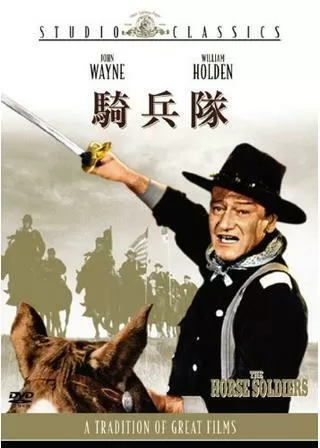 騎兵隊のポスター