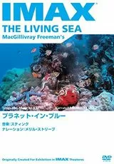 海 生命を育てるナチュラル・ビューティーのポスター