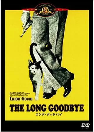 ロング・グッドバイのポスター