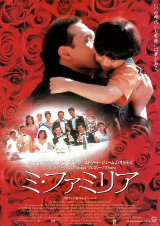 ミ・ファミリアのポスター